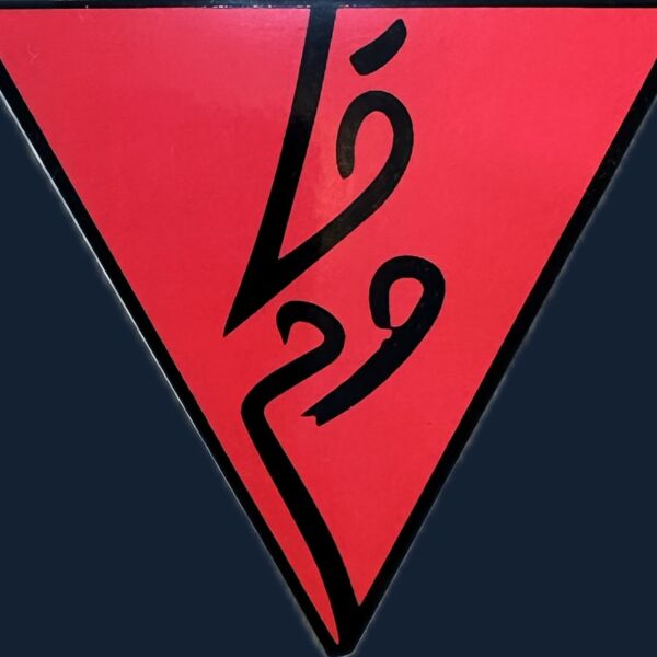 Sticker - Qawem Thumbnail