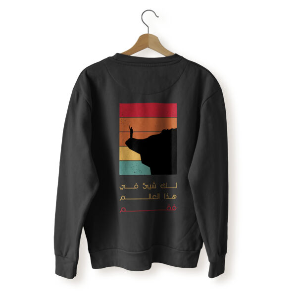 لك شيئ في هذا العالم فقم Thumbnail