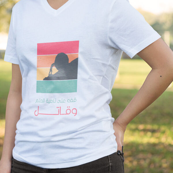 قف على ناصية الحلم Thumbnail