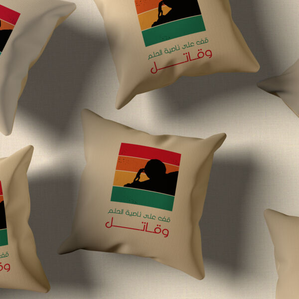  -04قف على ناصية الحلم Thumbnail