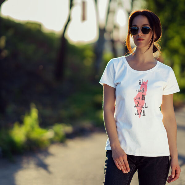 على هذه الارض مايستحق الحياة Thumbnail