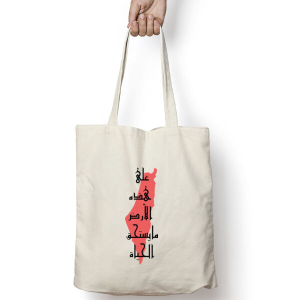 فلسطين Thumbnail