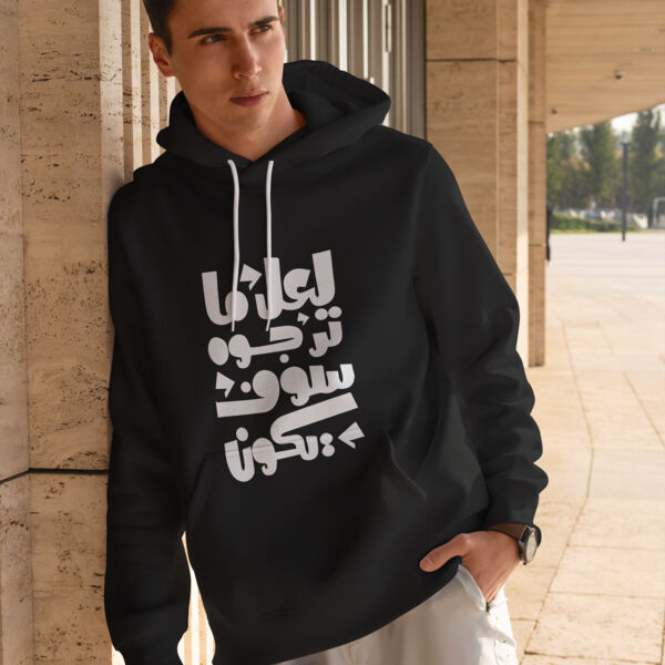 لعل ماترجوه سوف يكون-01 Thumbnail