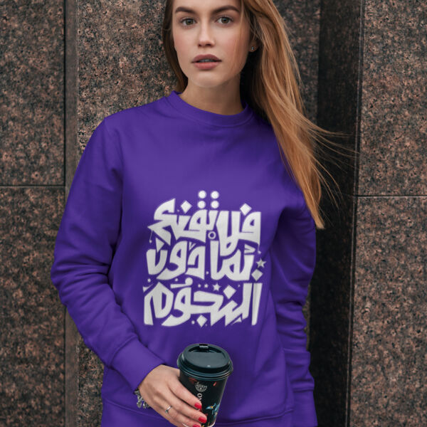 فلا تقنع بمادون النجوم Thumbnail